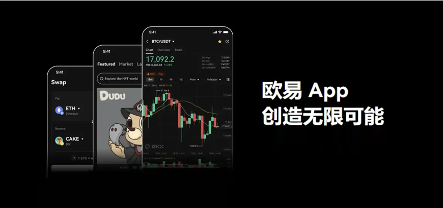 欧易官网入口 | 欧易官方网站入口 | 欧易交易所官网入口