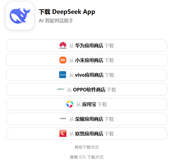 安卓App下载平台 安卓App下载平台